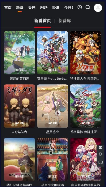 蜜糖动漫纯净版