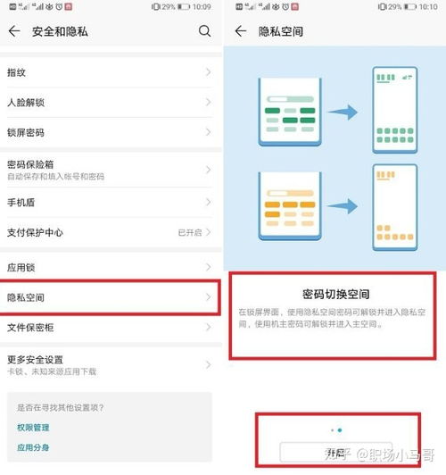 华为双系统怎么开启？一键教你轻松设置！ 4