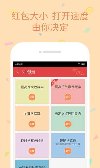 红包来了app 