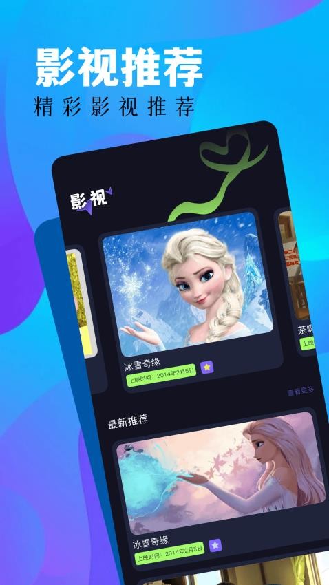 蓝豚豚APP2024