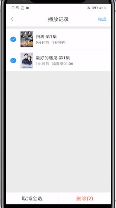 一键清空！影视大全观看历史删除教程 1