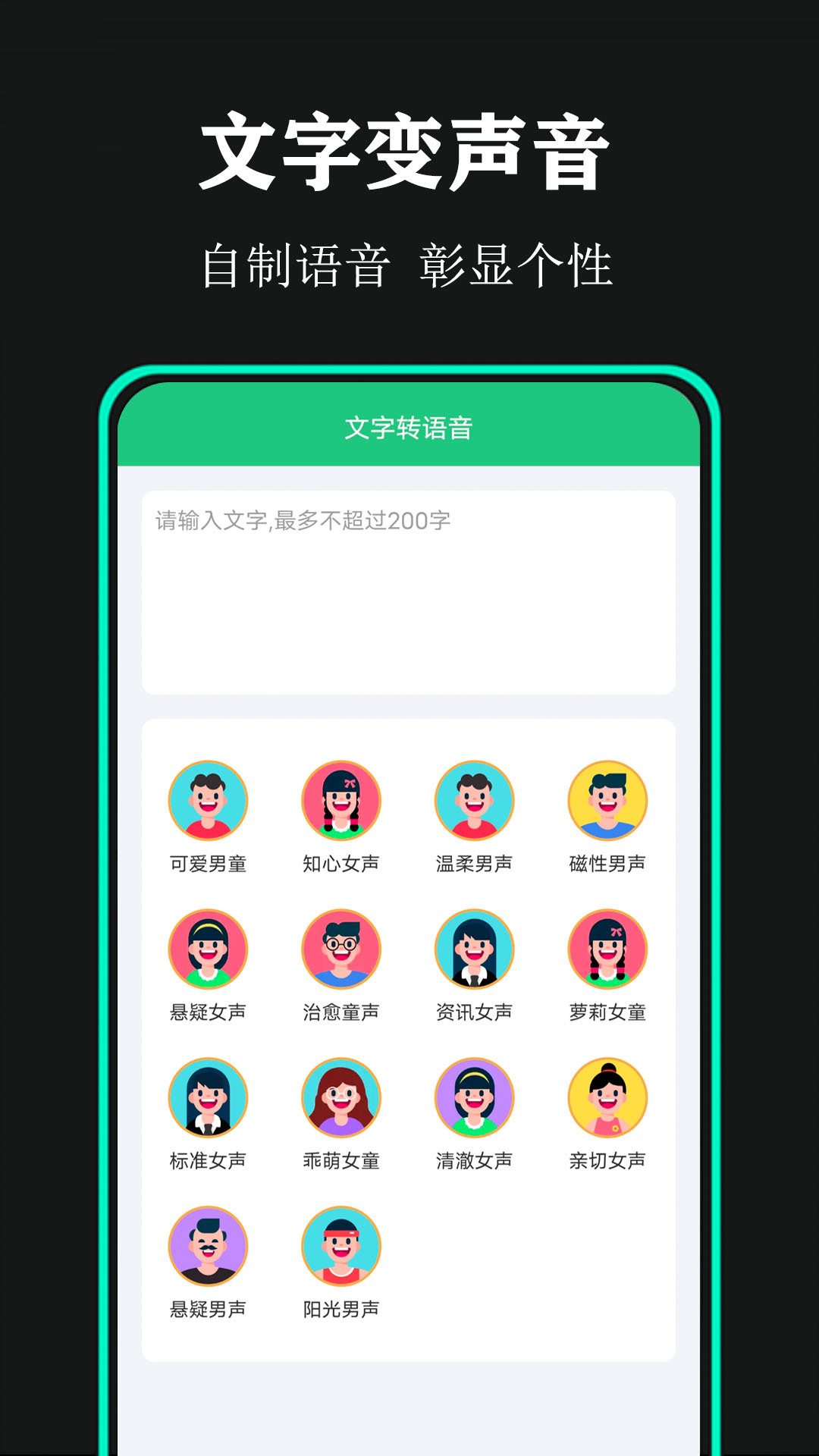 喵喵变声器app