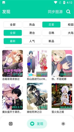 云漫漫画app免费版