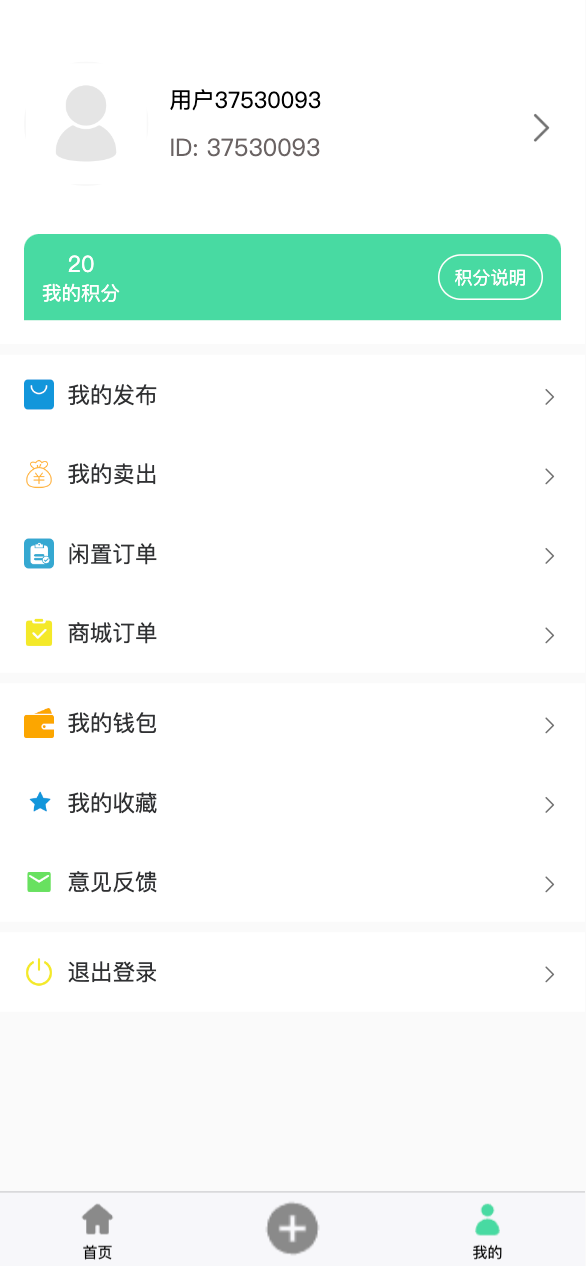 万千闲置app