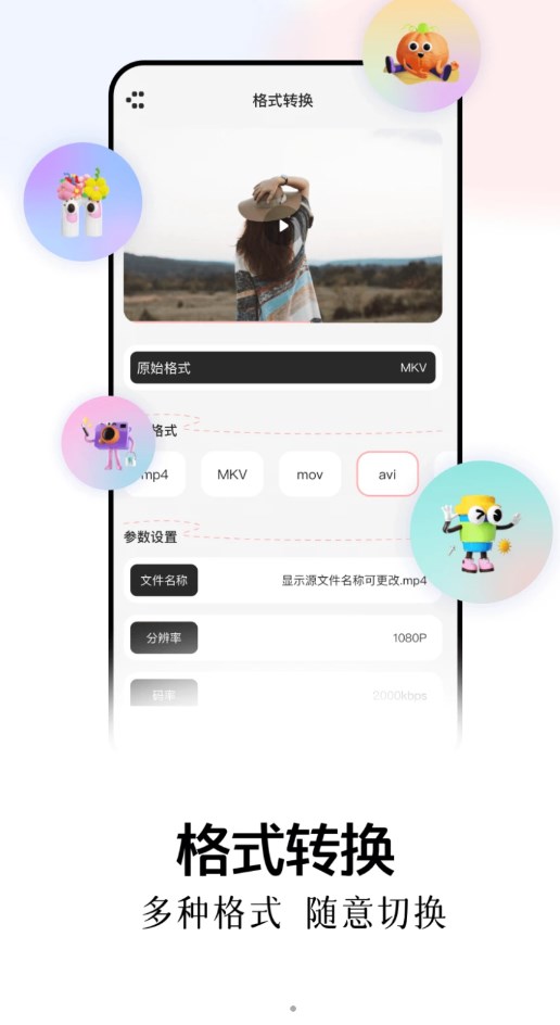 兔米追剧播放器app