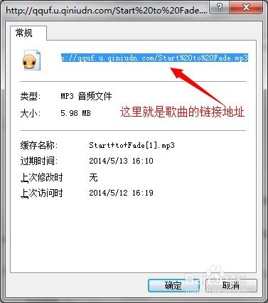 如何查询别人QQ空间8.0版本的背景音乐链接？ 1