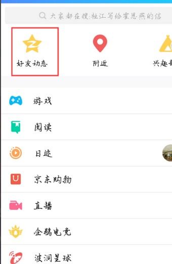 QQ浏览器内查阅星座运势指南 1