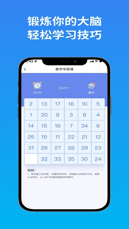 聪明格app 1.0.7