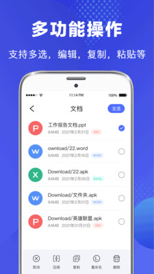 RE管理器app