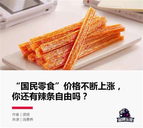 揭秘！吃辣条为何会成为网络热门梗？ 3