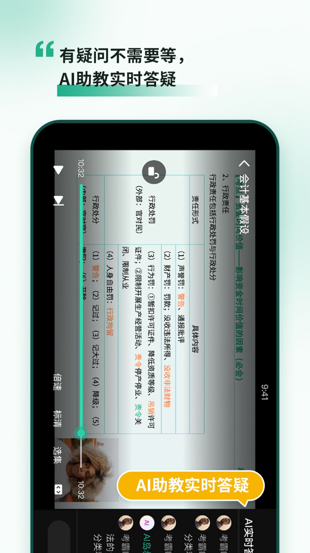 考霸岛app