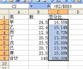 轻松掌握：百分比计算的实用方法 4