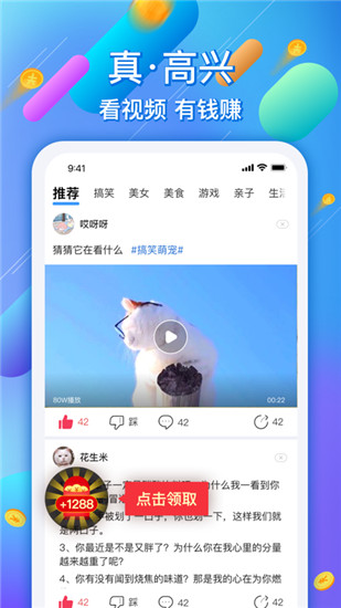 喷饭赚钱app