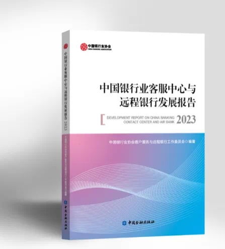 轻松掌握！中国银行在线客服联系全攻略 3