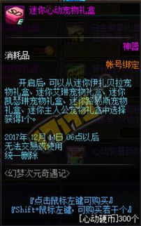 DNF幻梦次元奇遇记：高效完成次数全攻略 1