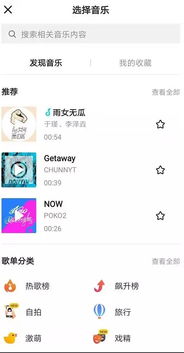 抖音平台上传音乐指南 1
