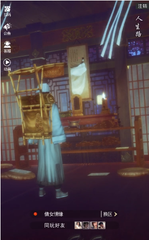 聊斋手游版