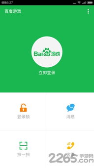 轻松找到！百度APP如何启用智能AI助理功能 3