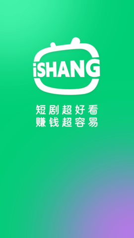 爱尚短剧app