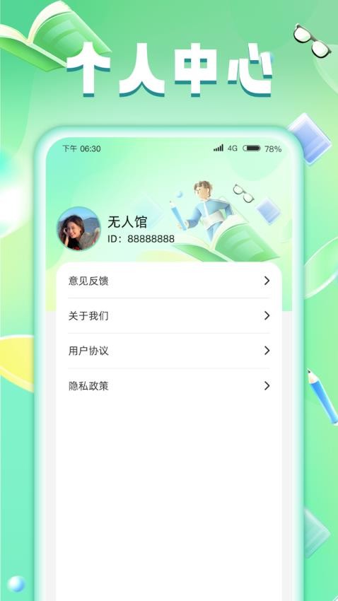 脑力之王app