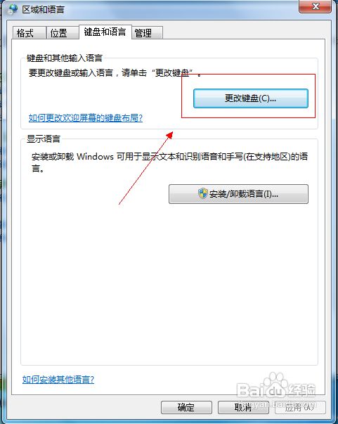 Win7语言栏消失了怎么办？快速恢复方法大揭秘！ 2