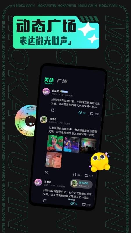 摩卡Mokaapp