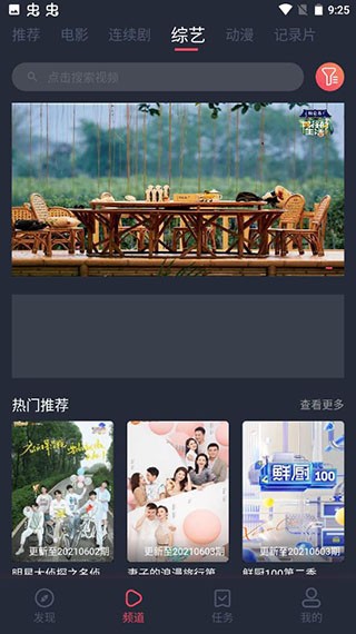 好迷tvapp