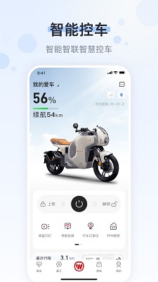五羊本田app安卓