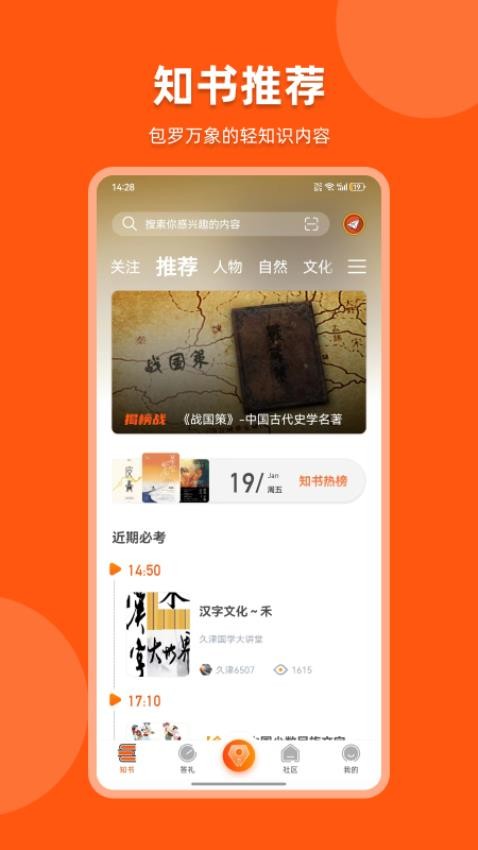 知书答礼app