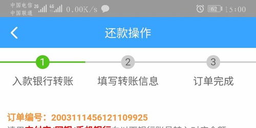 微信借钱怎么实现3000元马上到账？ 1