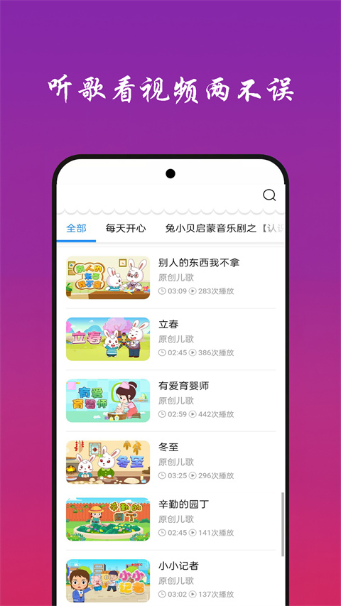 快听免费音乐大全app