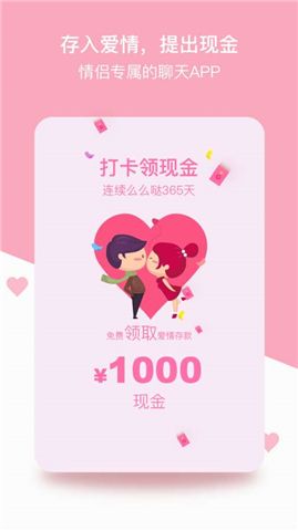爱情赢行