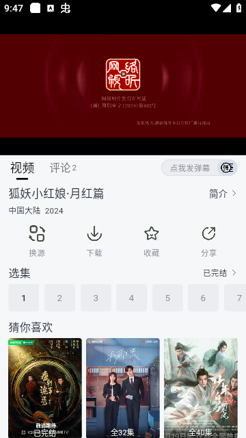 追剧巴士纯净版