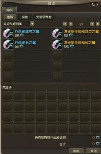 校园分享：获取永恒之塔翅膀的方法 1