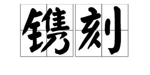 拼音'ju'如何正确拼读？详细教程来啦！ 3