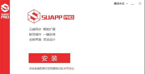 如何调出SU插件中的suapp 4