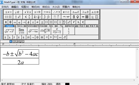 如何在Office中有效使用MathType公式 2