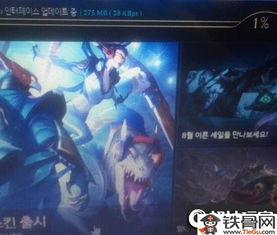英雄联盟LOL更新速度慢，解决方案有哪些？ 3