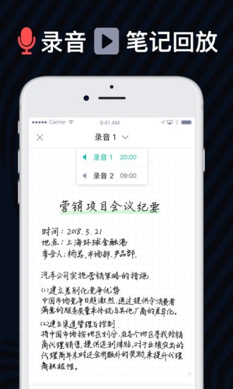 爱笔记app v1.5.4