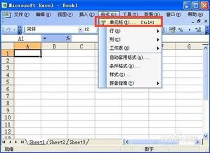 Excel表格轻松实现换行技巧 3