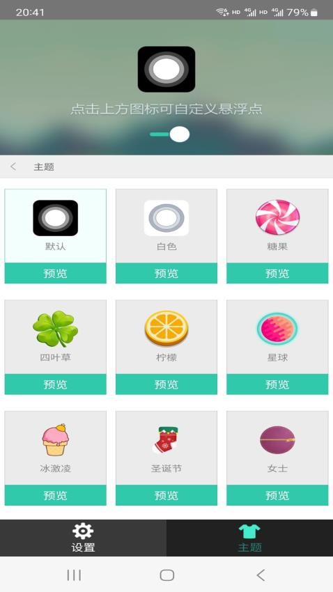 奇异果app