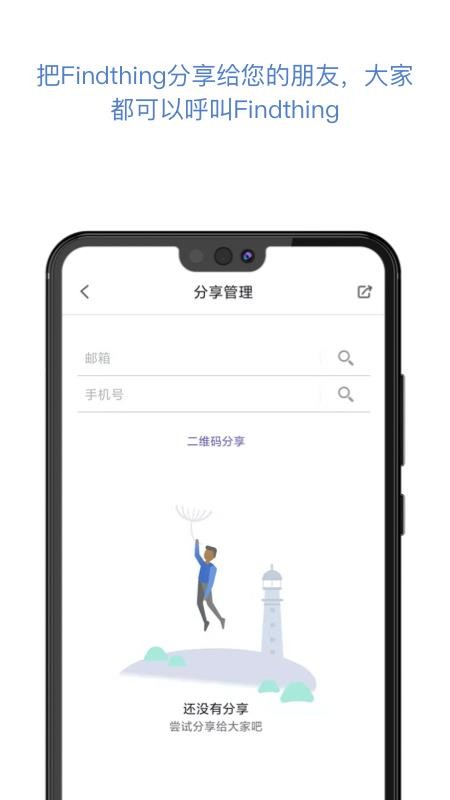 找东西app