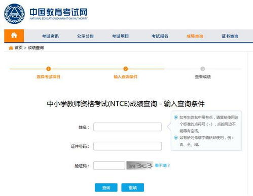 2023年教师资格考试成绩查询方法是什么？ 2