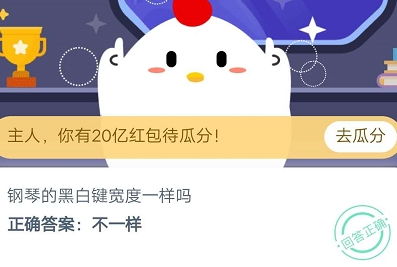 掌握海滩安全知识：2024年5月2日蚂蚁庄园教你识别海滩安全旗 1