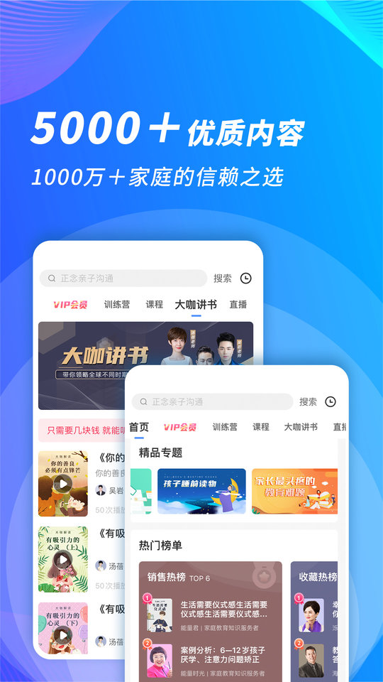 能量时光APP