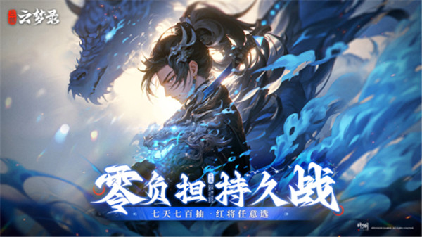 三国云梦录手机版