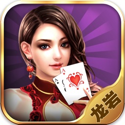 龙岩新庄麻将 v1.5.3