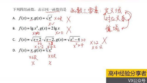 初等函数的识别技巧大揭秘 3