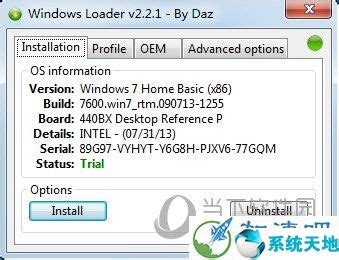 Win7激活指南：利用Windows7 Loader工具 2