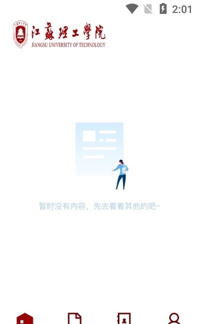 江苏理工app